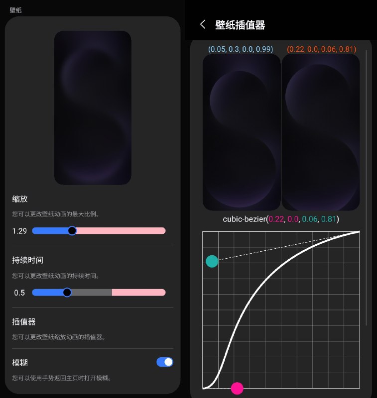 自己调的Home Up手势动画，可以抄作业