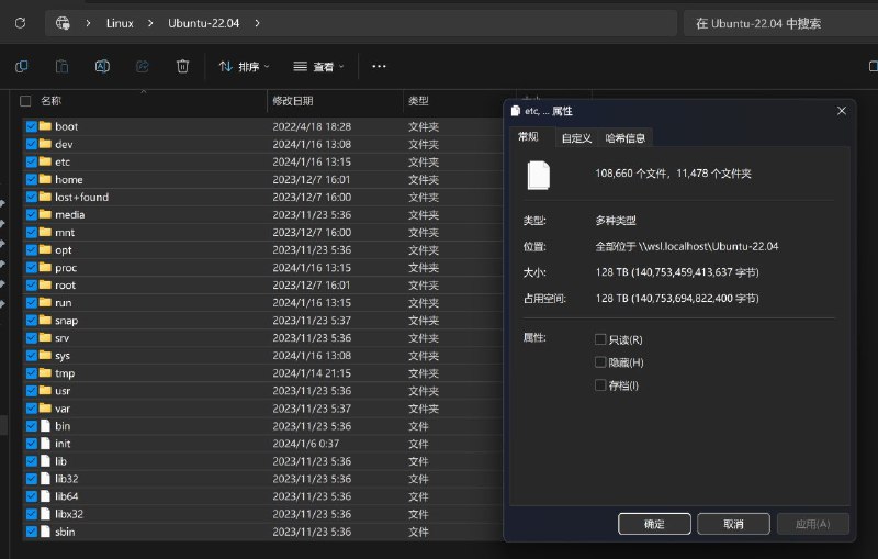 WSL里面文件的映射