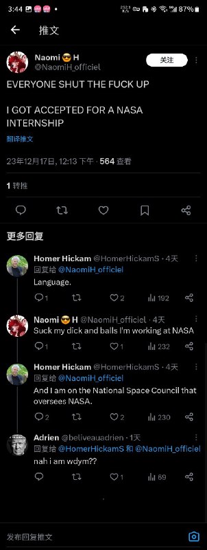 笑点解析：NASA实习生体验券