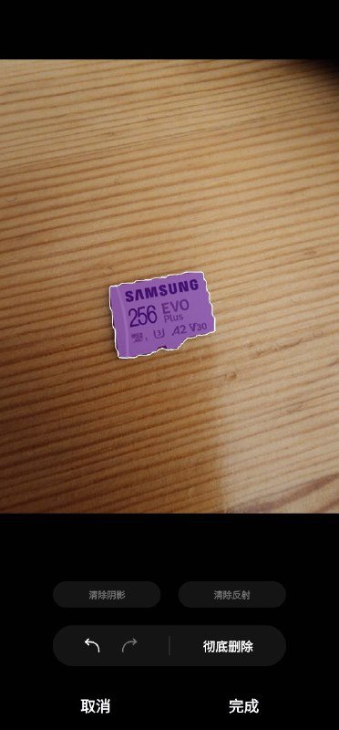 三星图像编辑器的灭霸模式