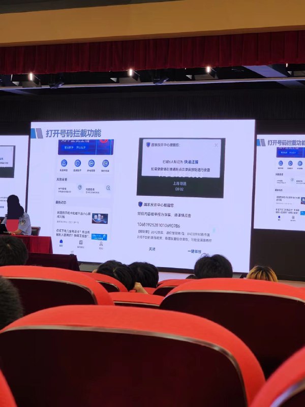 请各位速速安装国家反诈中心并开启号码拦截功能谢谢喵