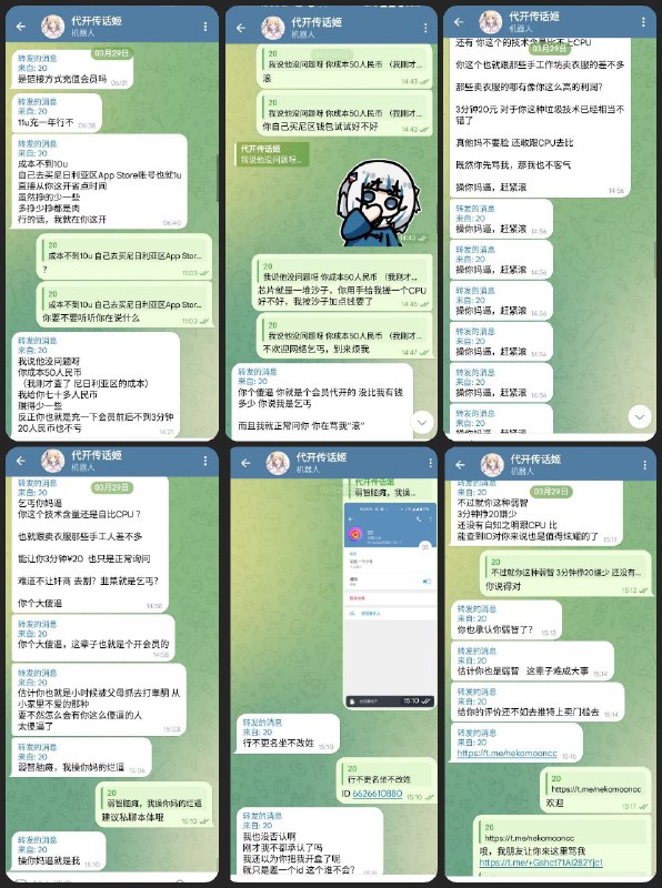 tg://user?id=6626610880简单挂个人，怀疑是今天少年小号，但没有充分证据