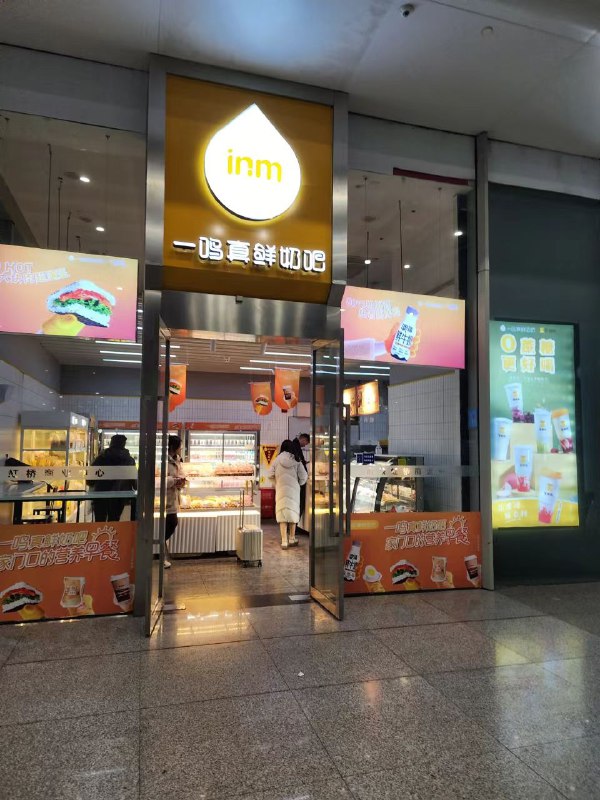 怎么哪里都有inm啊