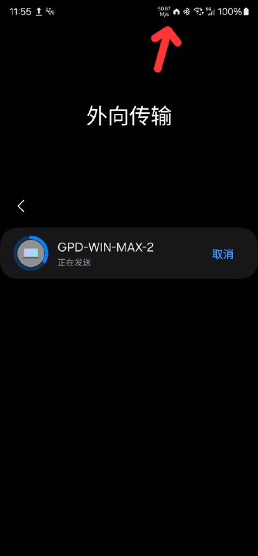 S互传的Quick Share实测，使用了WLAN直连技术，设备直接建立连接，不走路由器，这个技术不新鲜，12年前就有，但当时步骤比较繁琐，而且藏的很深，因此很少有人知道这个功能