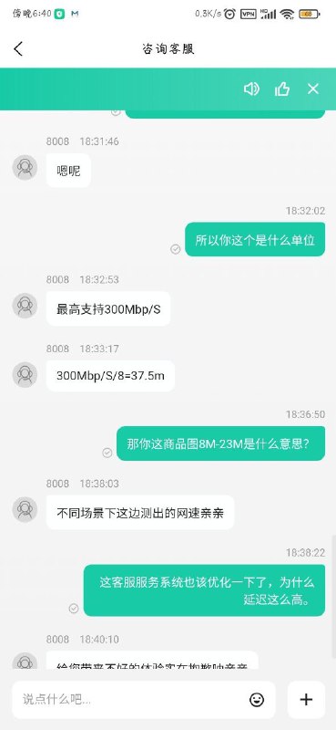 电商平台客服现状，后面可能是查过了，但是连大小写都不分