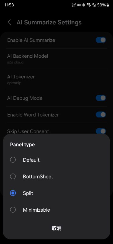 刚刚发现Galaxy AI网页摘要有些自定义选项，同样是internet://debug/，设置，Debug settings，接下来点击Single module tests，AI Summarize Settings