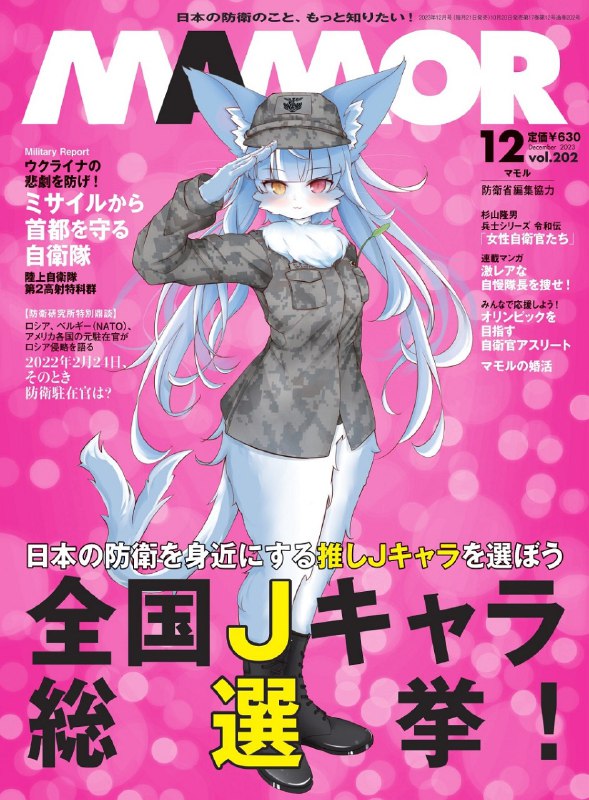 日本航空自慰自卫队吉祥物之一，没错，就是之前国内媒体都在大肆报道，搁那错误认知批发的