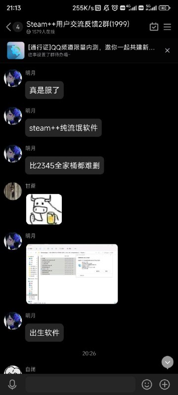 《无效注册表：114514条》《无效注册表：114514条》