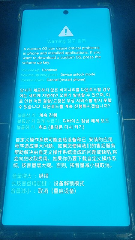 我发现很多人都有一个误区，认为解锁BL不会导致Knox熔断，刷入第三方ROM（比如root）才会，我一位玩一加的朋友竟然也是这么认为的，我在此要纠正一下