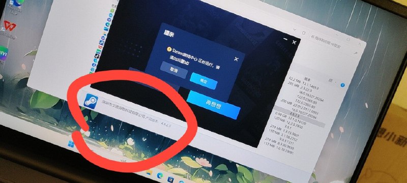 联想小新出厂自带假的steam客户端