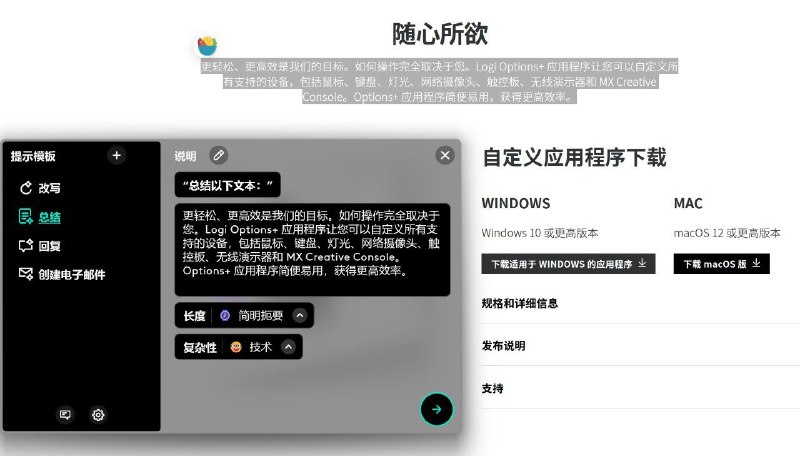 刚发现我的罗技M170鼠标支持自定义，甚至支持AI文本处理，基于ChatGPT，直接调用WebView2在网页版使用，不需要API