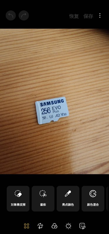 三星图像编辑器的灭霸模式