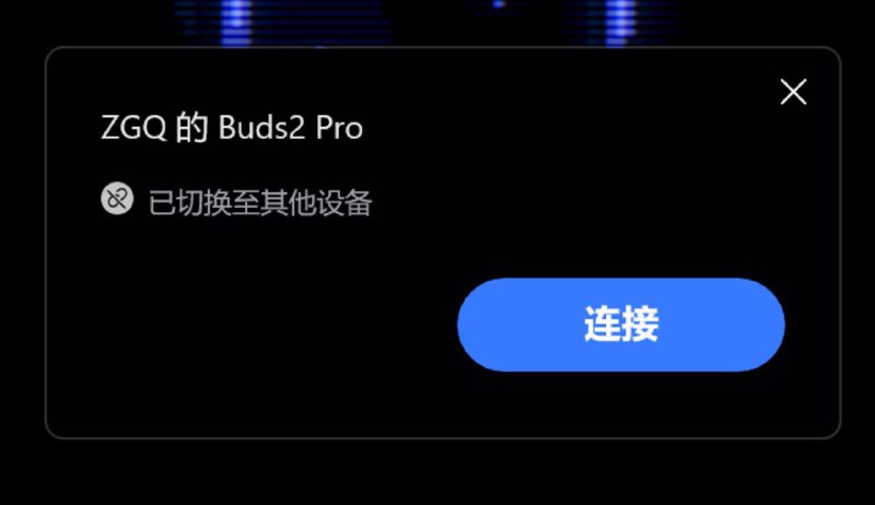 这个无缝耳机连接的逻辑真的堪称人性化拉满，如果设备在播放媒体是不会自动转移信号的