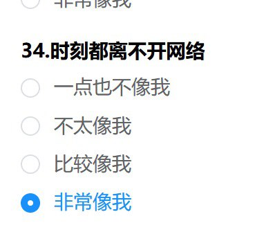 上海的逆天心理测评，所有大学生都必须做，这真的是心理测评吗？我二次元需要为恋爱烦恼吗？😁最后2张图不做评价