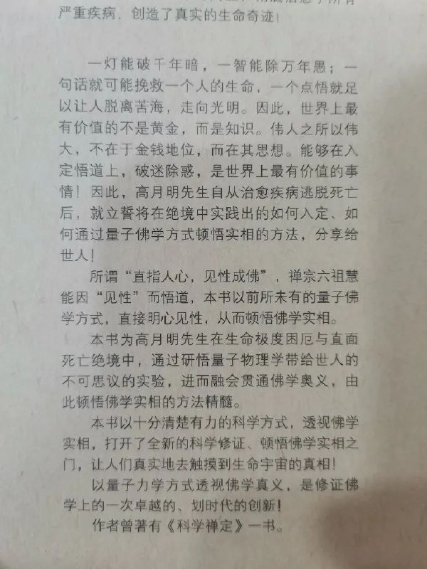 量子速读教授沉默了