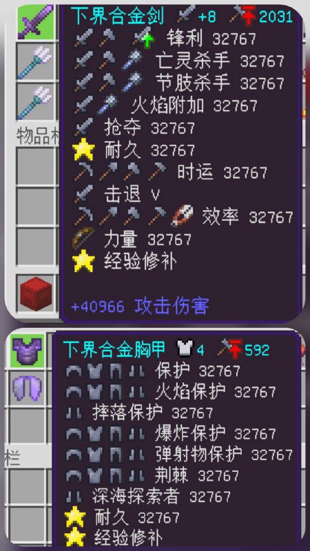 由于Toolbox for Minecraft停更了，加上感觉是时候从移动版转PC版了，再有自己已经习惯基岩版特性和UI了，而且懂我的都知道我玩生存没修改器浑身不舒服，目前不考虑转Java版，所以研究了一下TFM的平替