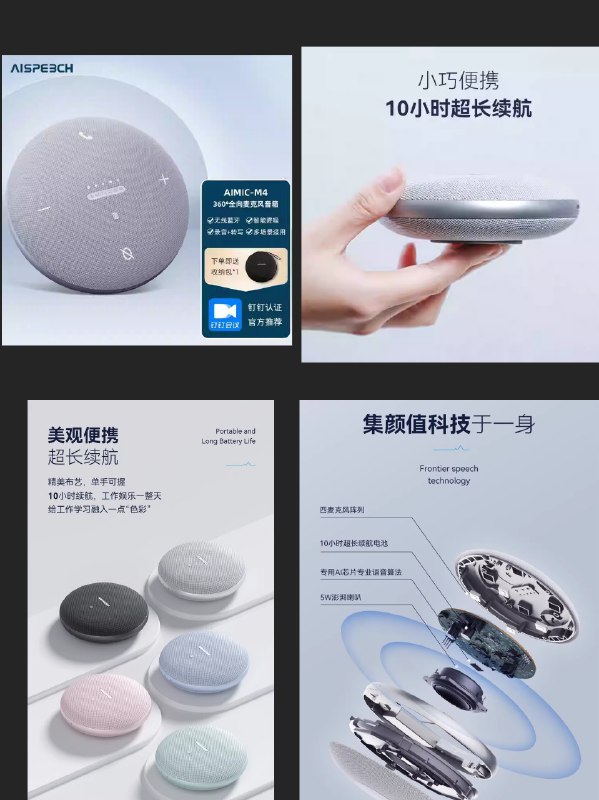 你以为这个溢价已经是极限了？不不不还有更离谱的，思必驰M4会议麦克风带AI芯片支持语音转文本，官方售价400均价300某并夕夕店铺券后只要60，照样因为库存少就不细说了，我买的时候黑色已经缺货了，只有白色和粉色