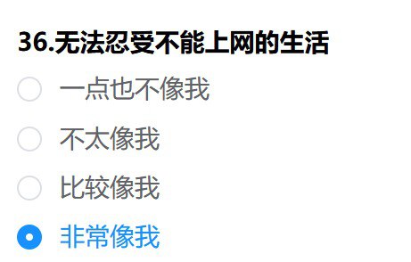上海的逆天心理测评，所有大学生都必须做，这真的是心理测评吗？我二次元需要为恋爱烦恼吗？😁最后2张图不做评价