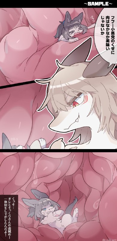 不懂就问，这是什么新型vore吗？（看得我巨物恐惧症犯了